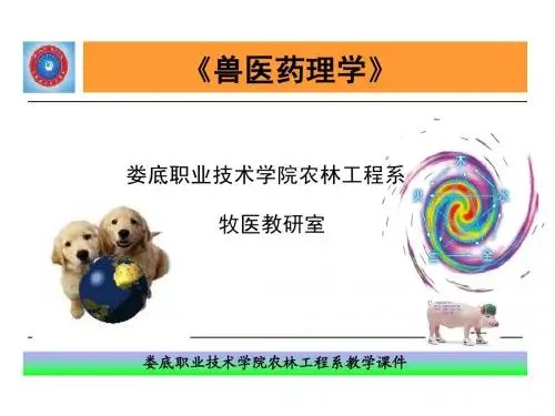 瘦肉精