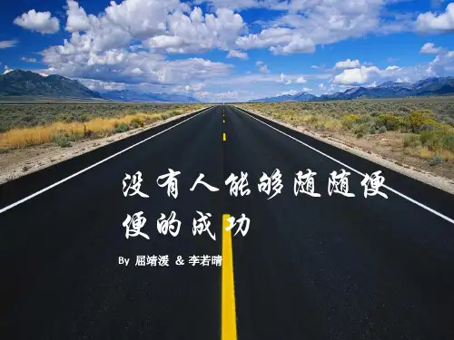 没有人能够随随便便的成功