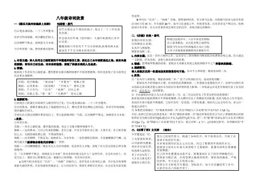鲁教版八年级上课标11首诗歌欣赏