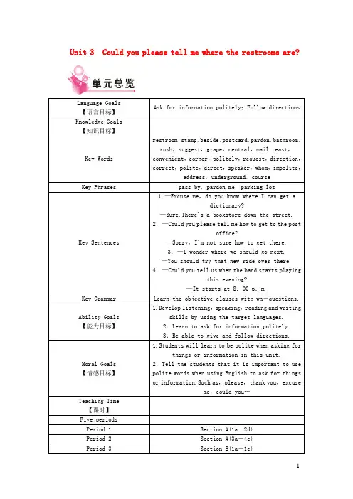 九年级英语全册 Unit 3 Could you please tell me where the restrooms are单元分析(新版)人教新目标版
