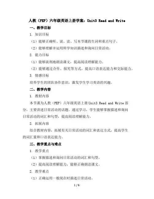人教(PEP)六年级英语上册学案：Unit3readandwrite