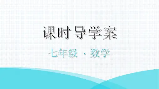 第35课时实际问题与一元一次方程(2)——调配与配套问题