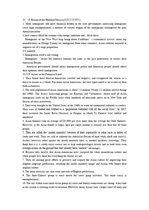 英美报刊答案第一课第四课