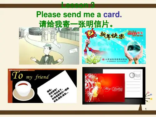 新概念第二册第三课(课堂PPT)