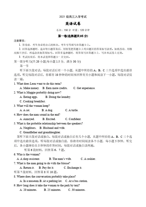 湖南省岳阳县第一中学2024届高三上学期开学考试英语含答案