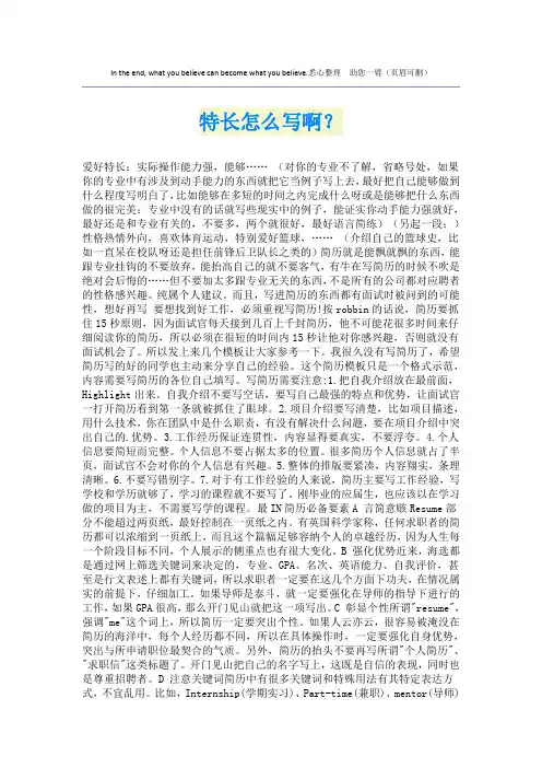 特长怎么写啊？