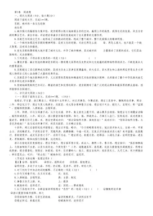 河南省郑州市盛同学校2012-2013学年高一下学期第一次月考语文试题