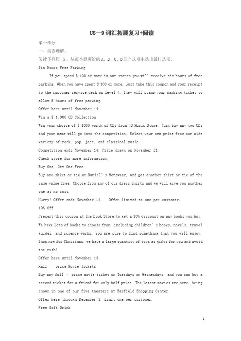 2019中考英语七上Unit5_9词汇拓展复习+阅读人教新目标版