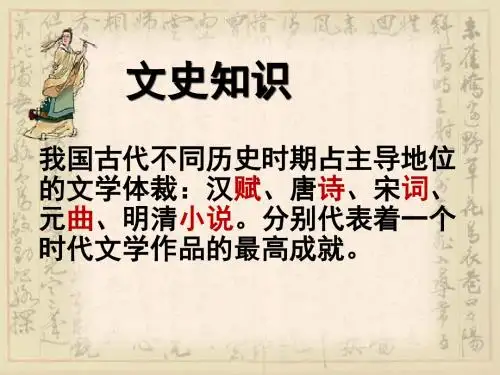 《宣州谢脁楼饯别校书叔云》课件
