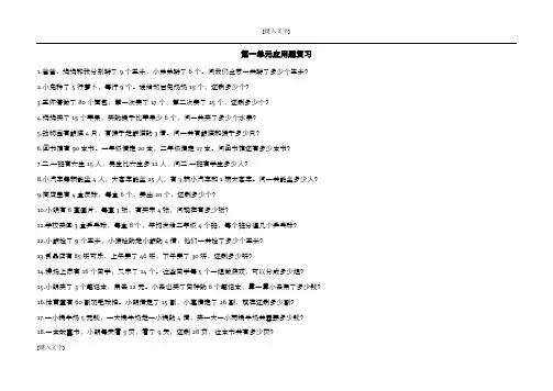 人教版小学数学二年级下册期末复习精选十套卷(完美打印版)