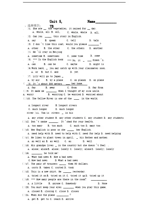 牛津7bunit5练习题及答案