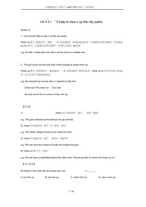 (word完整版)人教版英语八年级下unit2讲解与练习(含答案),推荐文档