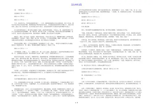 爸爸感动了我500字作文