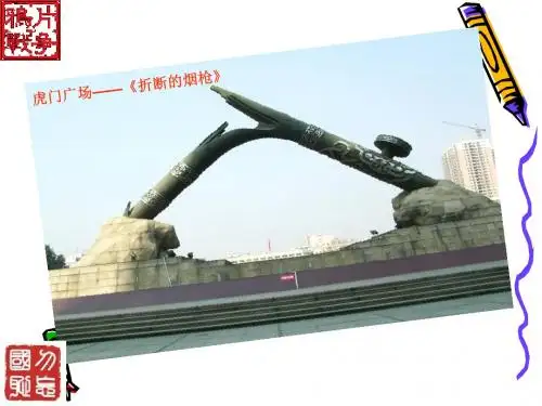 01  鸦片战争解读
