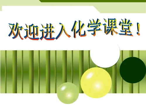 沪教版(全国)九年级上册 第5章 第2节  金属矿物 铁的冶炼(共20张PPT)