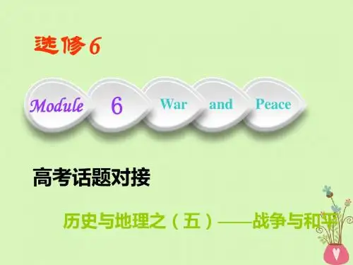 版高考英语一轮复习Module6WarandPeace课件外研版选修606221143