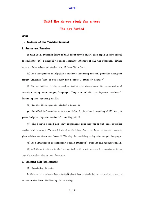 九年级英语全册 Unit 1 How do you study for a test The 1st