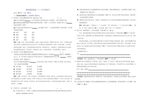 2021-2022学年高中语文(语文版)必修二课时跟踪检测(十)巩乃斯的马 Word版含答案