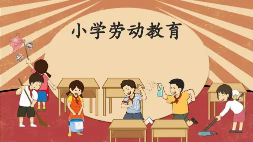 一年级下册活动15《美化我的课程表》第二课时