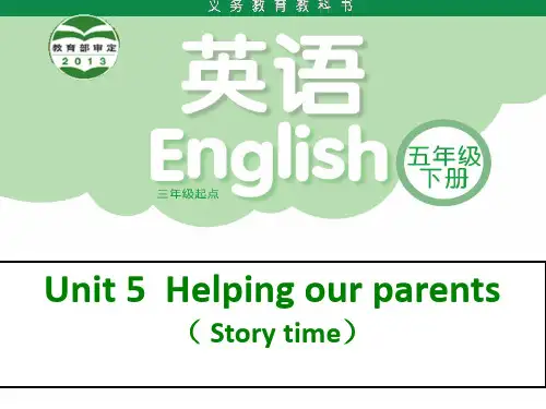 牛津译林版五年级下册英语Unit5 Helping our parents(第1课时) 课件