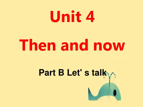 人教版PEP英语六年级下册Unit 4 Then and nowB lets talk等