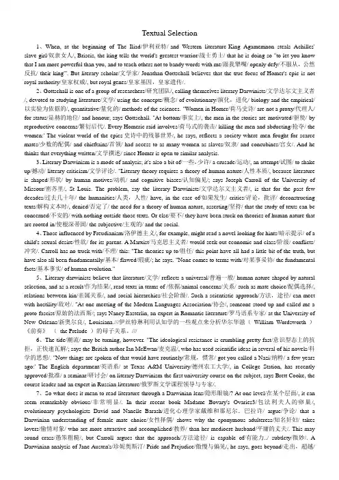 研究生学位英语课文及翻译-Unit Four