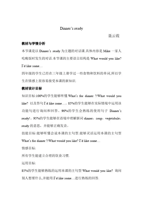 PEP小学英语四年级上册U5教案