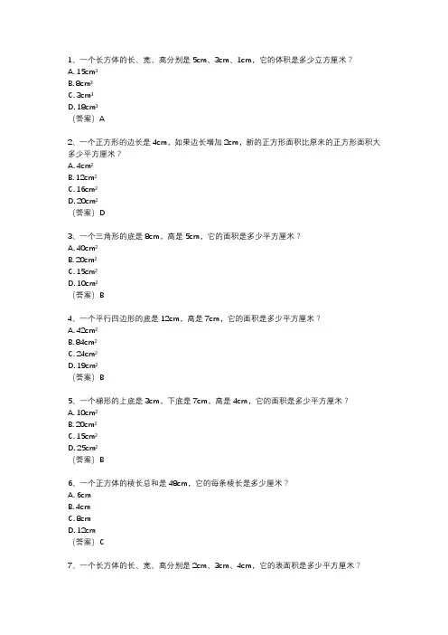 五年级上册第三单元数学测试卷