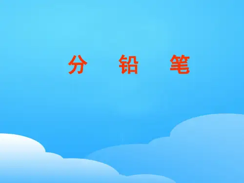 三年级上册数学课件-4.2 用一位数除(两位数被一位数除)▏沪教版  (共13张PPT)