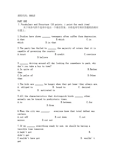 2002年4月英语二试题(全国卷)