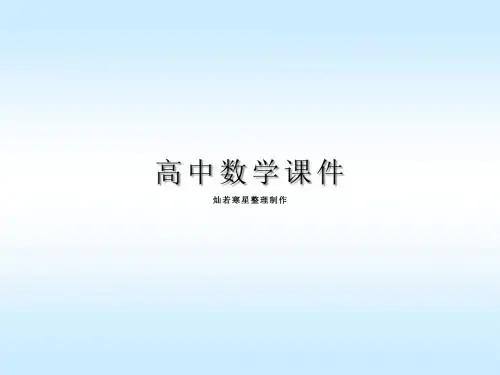 人教A版高中数学必修三课件几何概型(2)
