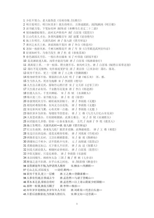 100句古诗名言