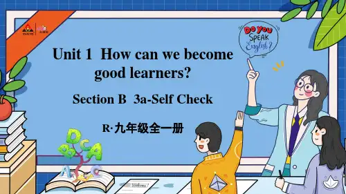 人教版九年级英语上册Unit 1第6课时(B 3a-Self Check)