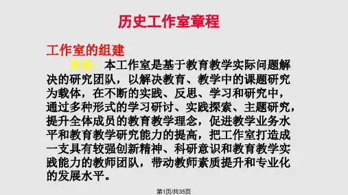 教师的成长之路PPT课件
