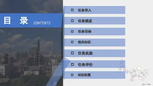化工单元操作项目8结晶任务1认识结晶3课件