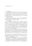 《计算机网络原理》自考教材