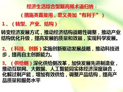 2020届经济生活核心主干知识点归纳