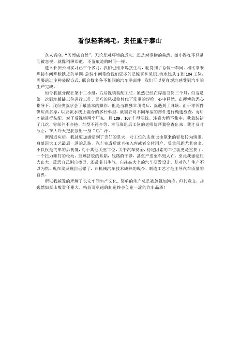 车间实习_新闻稿