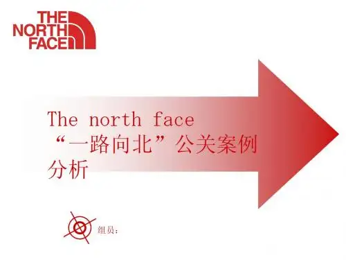 TheNorthFace公关案例分析