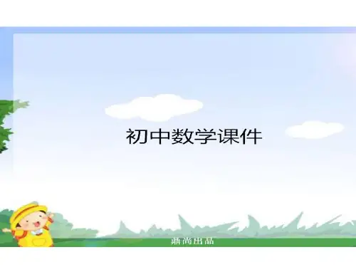 北师大数学七下课件《生活中的轴对称》章末考点复习与小结