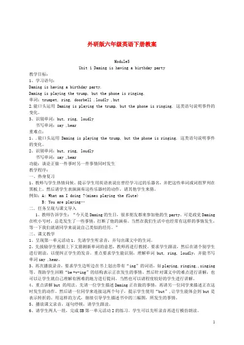 六年级英语下册 Module 5 Unit 1(3)教案 外研版
