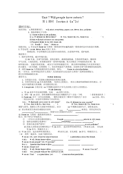 人教版八年级英语上册Unit7导学案