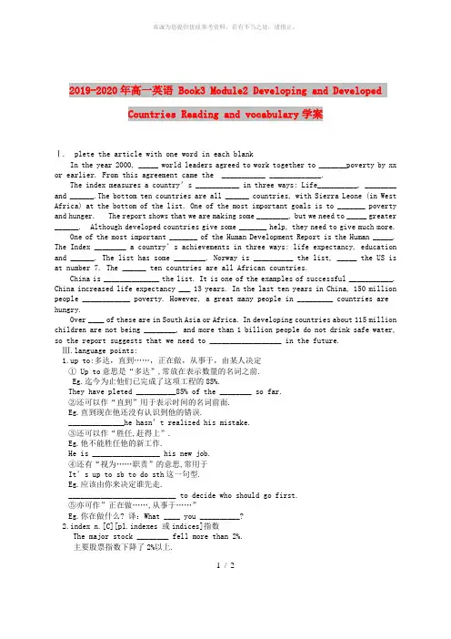 2019-2020年高一英语 Book3 Module2 Developing and Develo