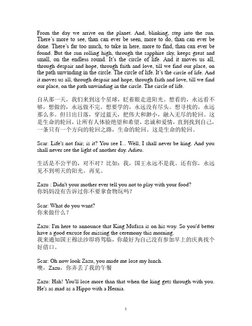 狮子王台词
