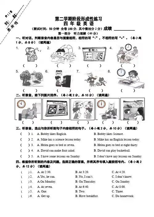 译林版4B英语期中试卷