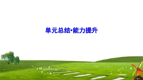2020新课标高考第一轮总复习历史 (4)