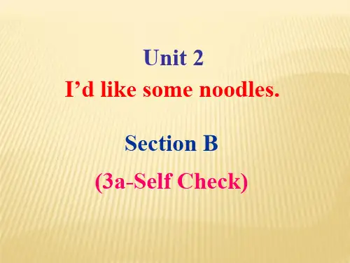 初中英语(鲁教版)七年级英语上册 Unit 2 I’d like some noodles Section B(3a-Self check)课件 .ppt