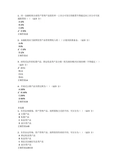 关于规范金融机构资产管理业务的指导意见