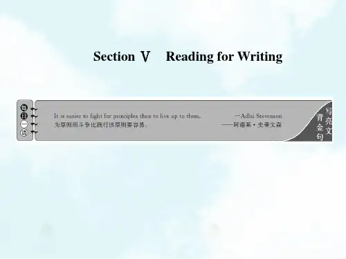 2020年新教材高中英语UNIT2WILDLIFEPROTECTIONSectionⅤReadingforWriting课件必修第二册