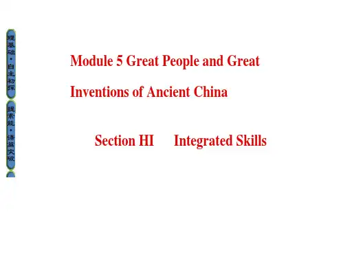 高中英语外研必修3课件：Module5SectionⅢIntegratedSkills